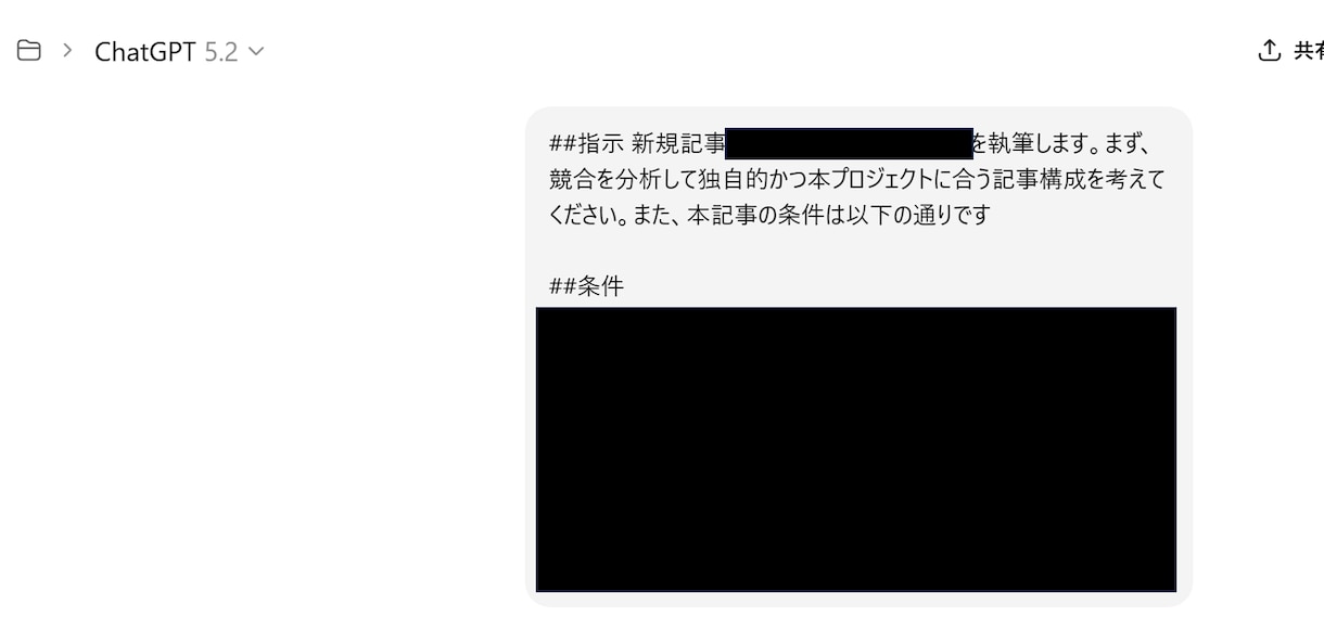 SEO記事を効率化する専用プロンプトを設計します 構成、調査、本文、FAQまで迷わない。入力欄を埋めるだけ。 イメージ3