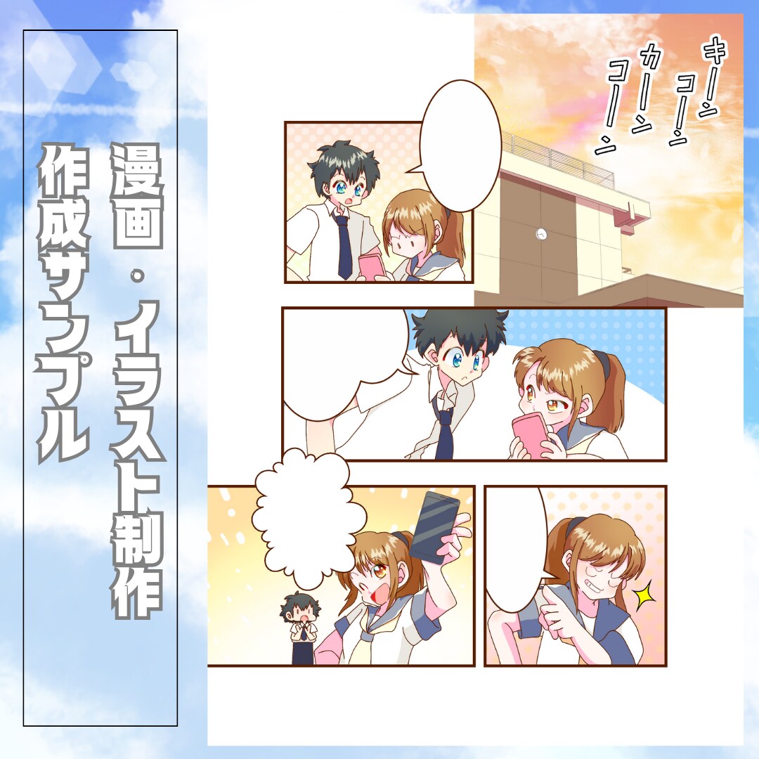 ブログ、SNS、広告で活用できる漫画を描きます 表現したいアイデア、エピソードを形にします！！ イメージ3