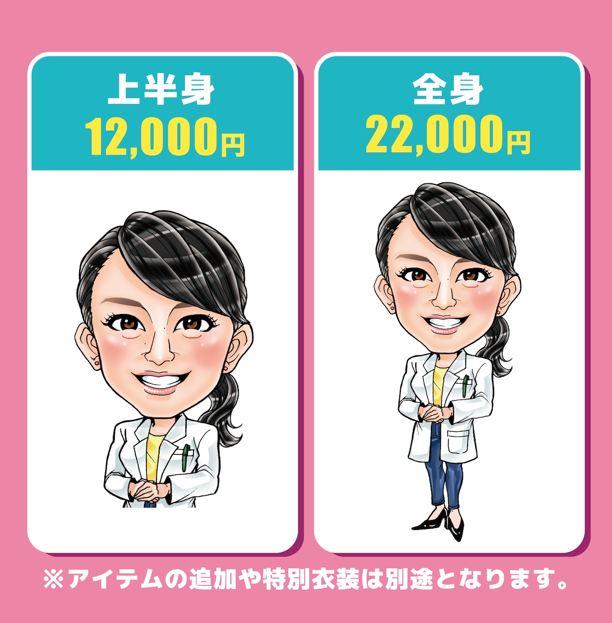 個性を最大限に引き出した似顔絵を制作します 多種職業対応♬名刺・プレゼント・SNSアイコンなど！ イメージ3