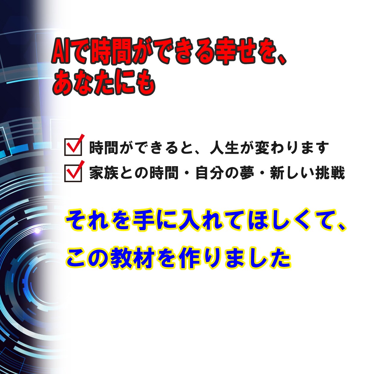 AIが自動で動き、あなたの時間を生み出します 自分が動かなくても仕事が回る仕組みを手に入れる イメージ6