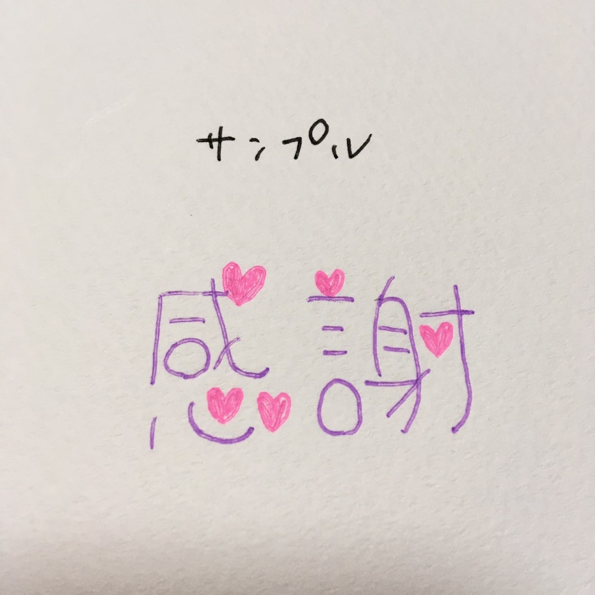 デコ文字書きます 可愛いデコ文字書きます！(サンプルあり) イメージ2