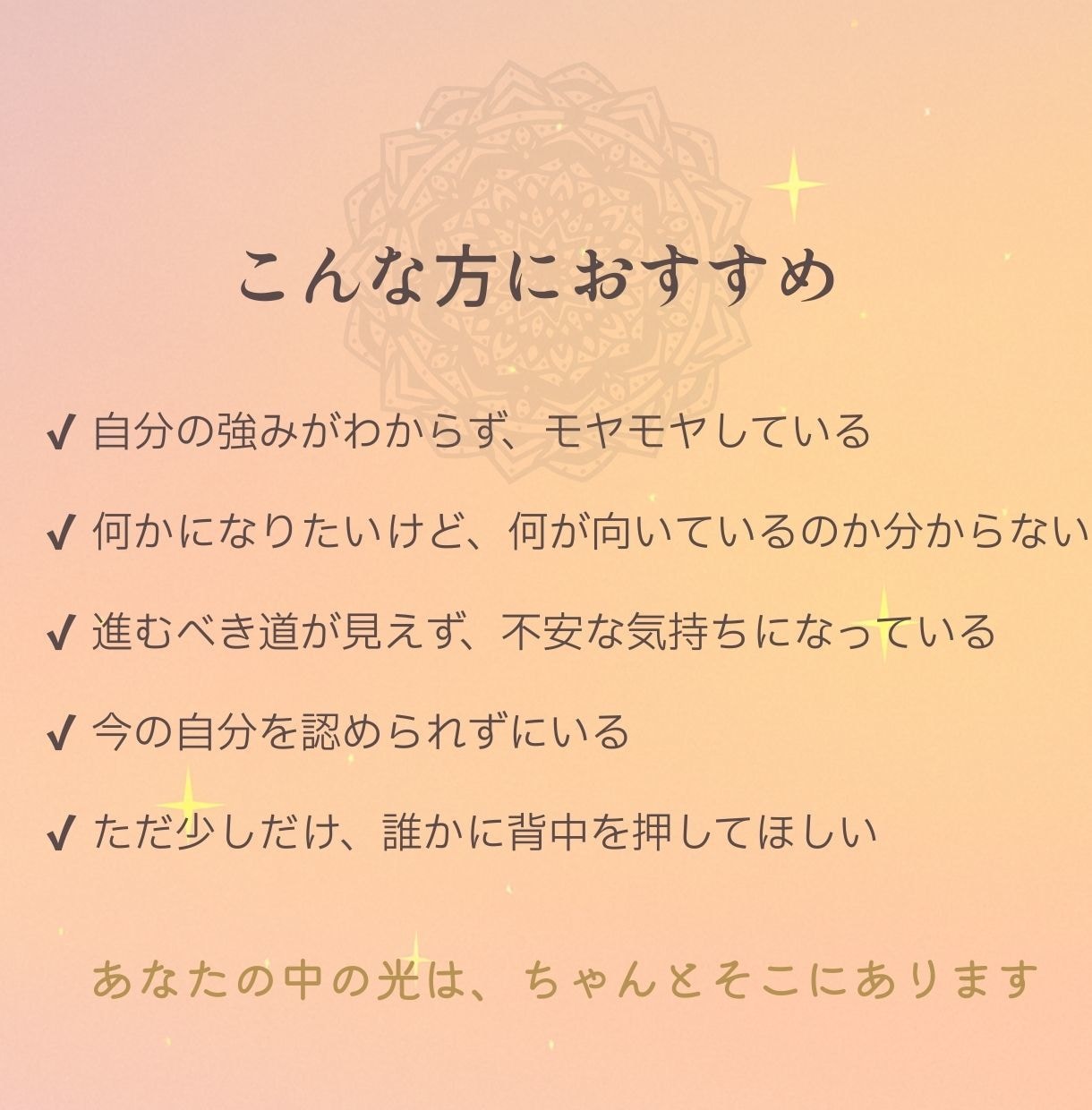 自信を灯す鑑定をお届けします 今を見つめる優しいタロット鑑定 イメージ3