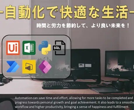 初回限定ー自動化相談お聞きします どんな内容でも結構です！まずはお話を聞かせてください！ イメージ1