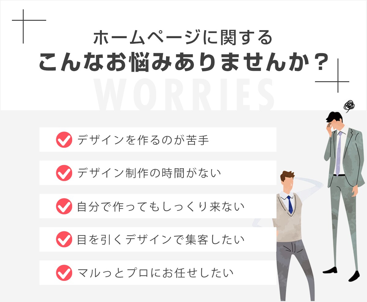 プロのデザイナーが高品質なホームページ制作します WEBデザインスクール講師がWordPressサイトを制作 イメージ2