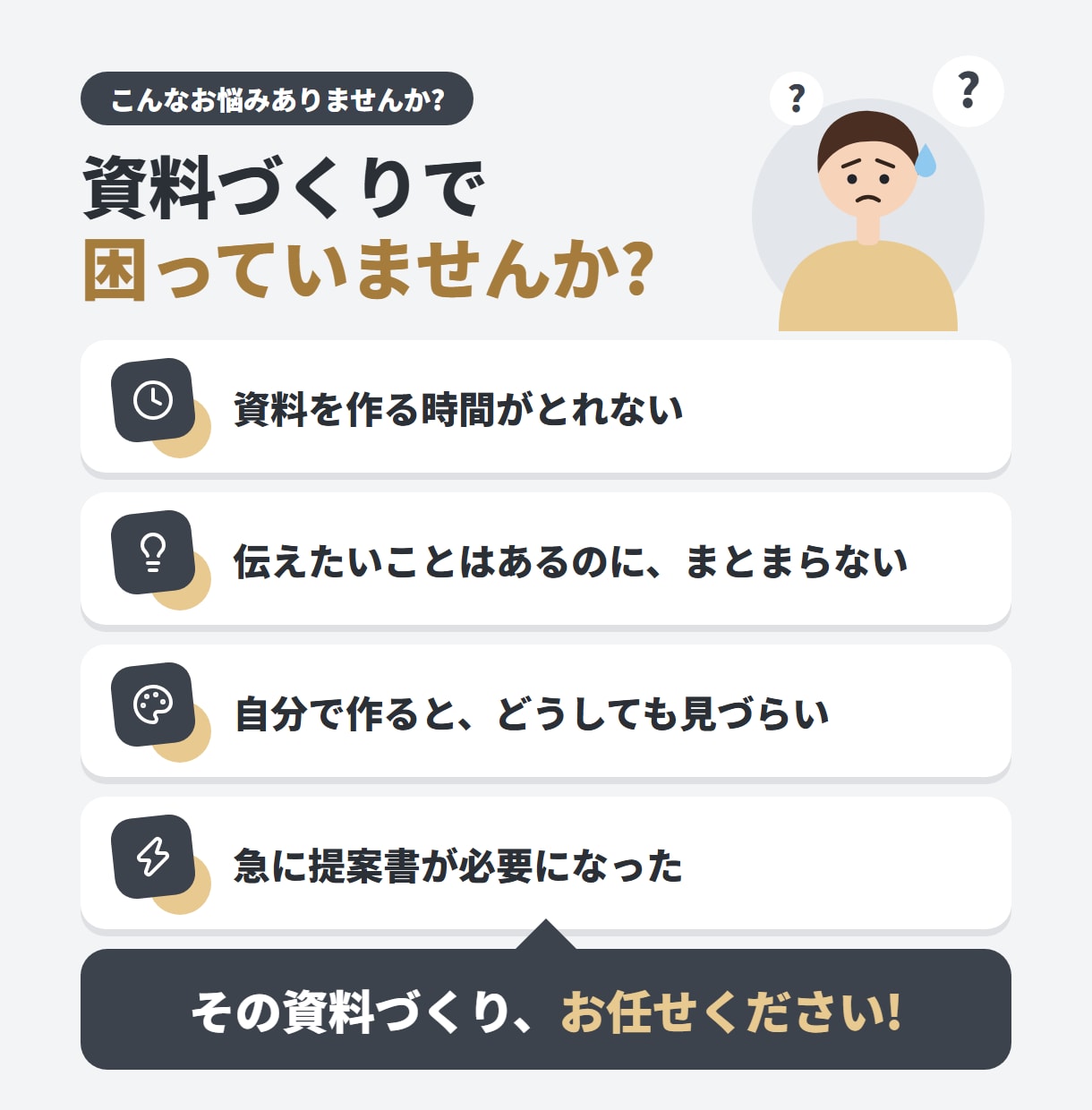 スライド資料作成｜6枚4000円で依頼受けます メモ書きの原稿からでもOK!現役広告営業担当が構成から作成 イメージ2