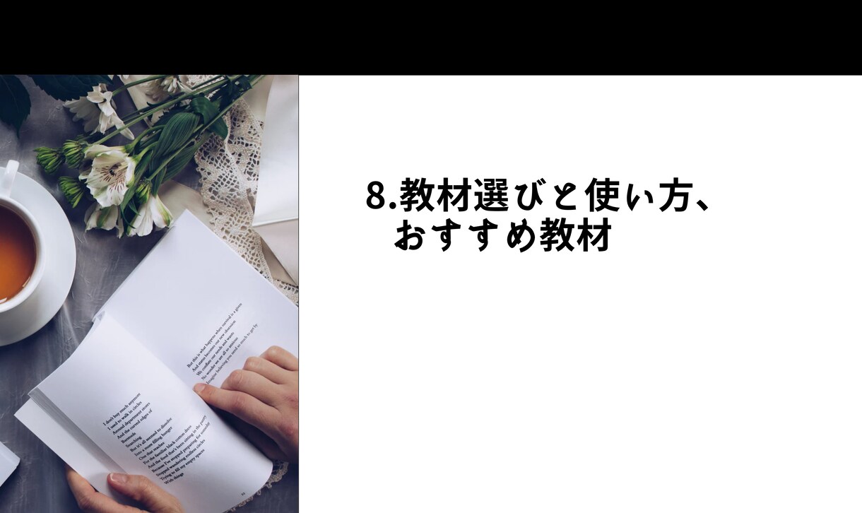 英語独学術を90分LIVE講座でお伝えします 5000時間のノウハウを90分で【9月末まで 3000円】 イメージ10