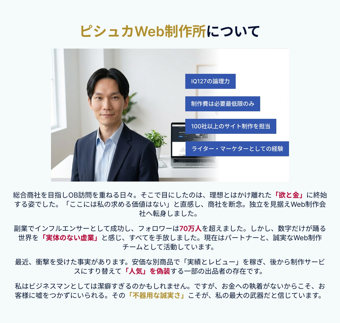 デザイン×LLMO。AI検索に強いサイトを作ります 高品質デザイン×次世代SEO。AI時代の「正解」を形に。 イメージ5