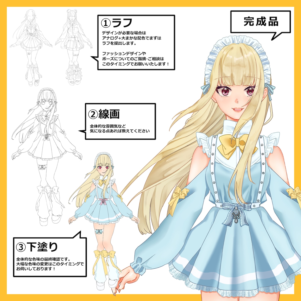 美少女イラストの制作承ります SNSや配信で使える、可愛いアイコン・立ち絵をお描きします！ イメージ2
