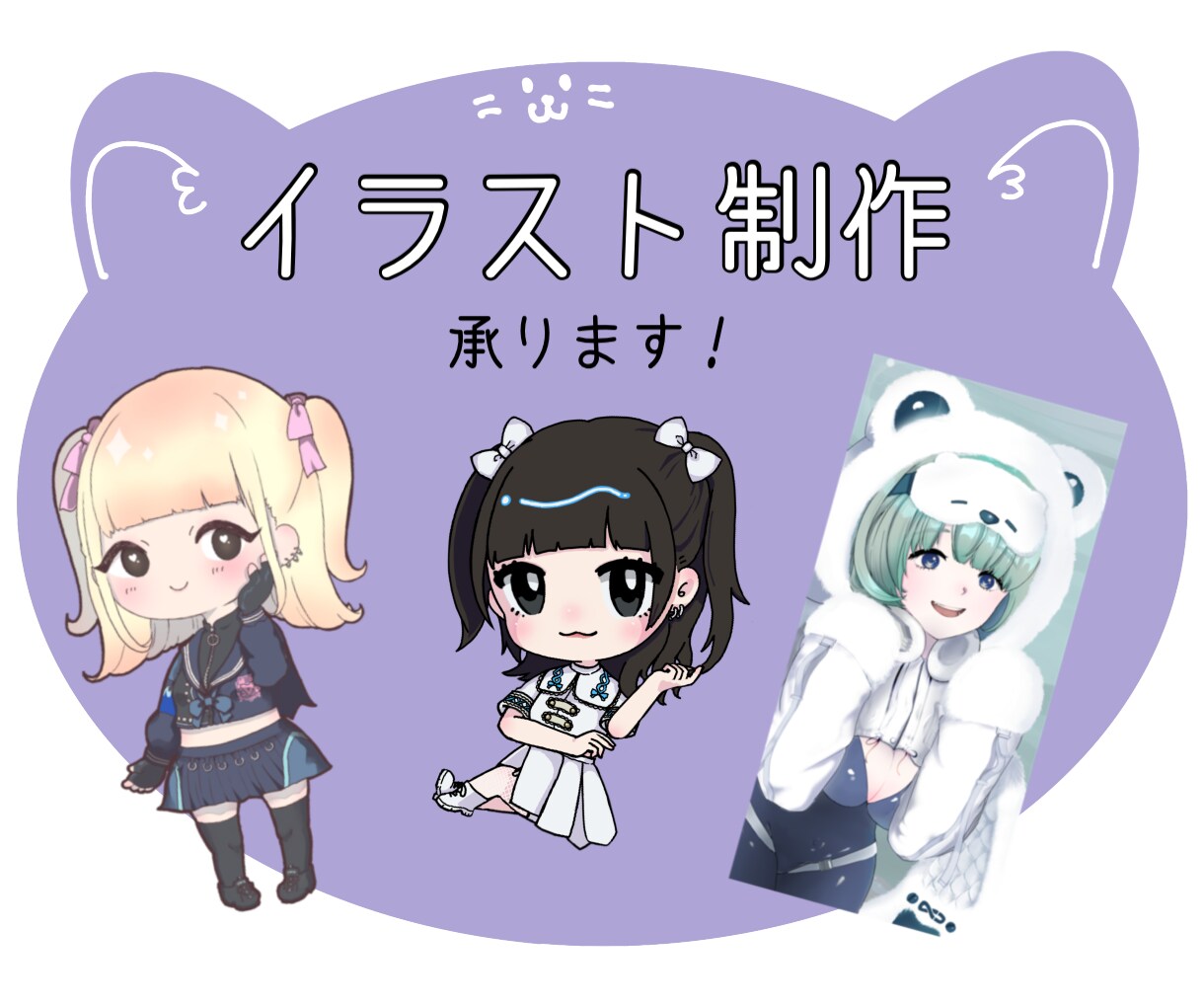 アイコンなど、イラスト制作承ります 【アイコン作成1500円から！】 イメージ1