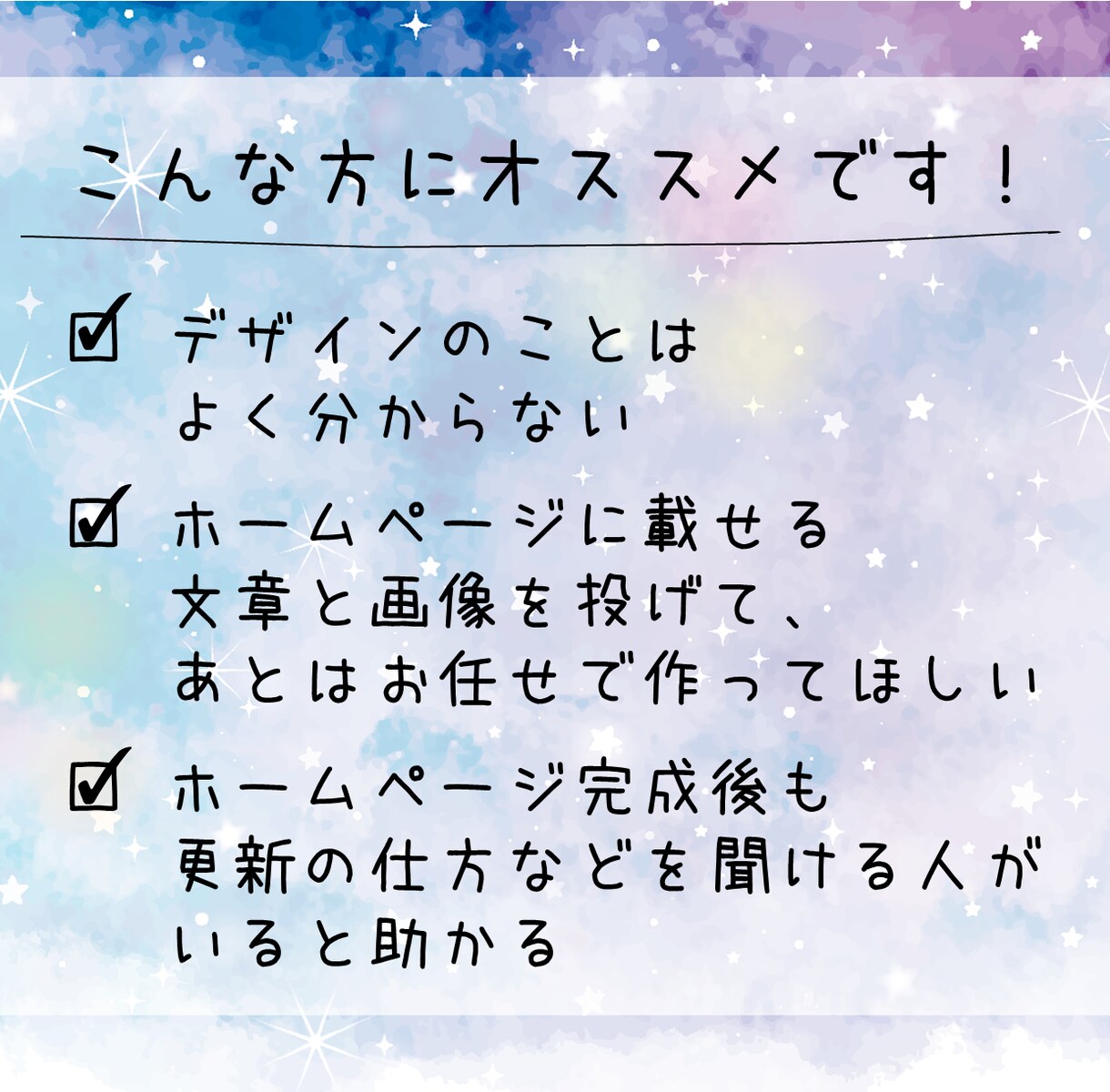 特価中★ポイッと丸投げ！JimdoでHP作成します ★納品後サポート付き★載せたい文章・画像を送って後はお任せ！ イメージ2