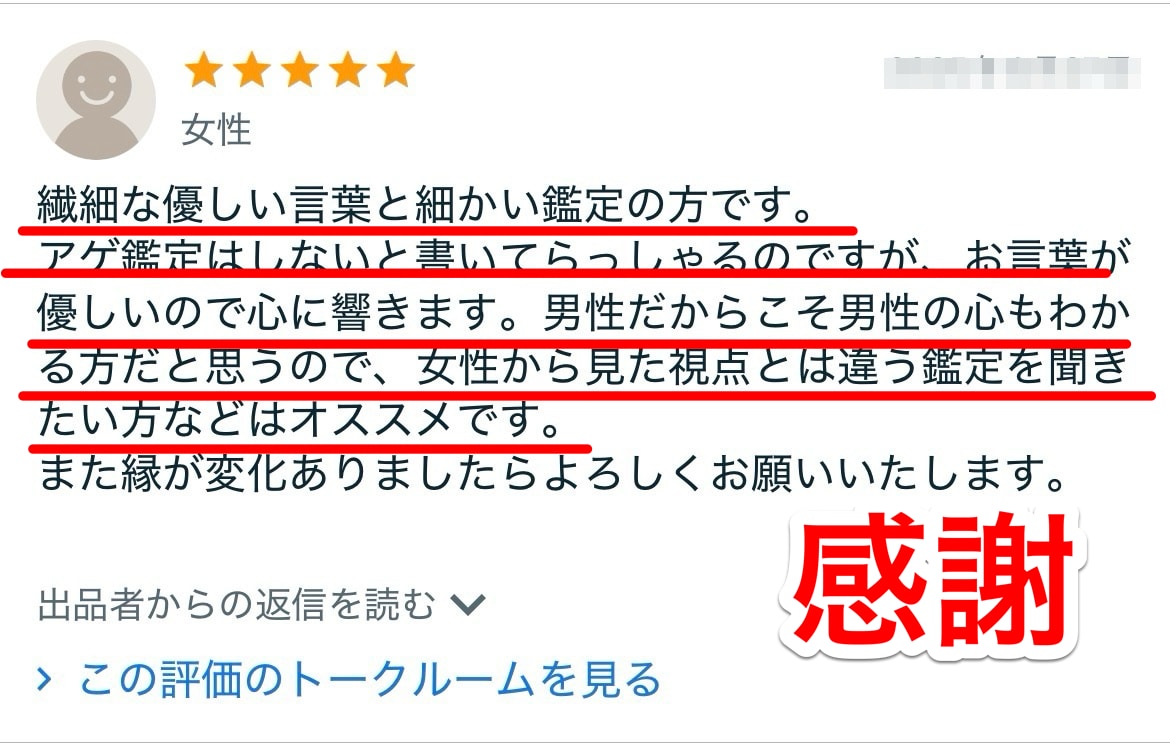 思念伝達★お相手の潜在意識に静かに届け縁結びします このままでは動かない縁／脈なし／復活愛／届かぬ想い イメージ5