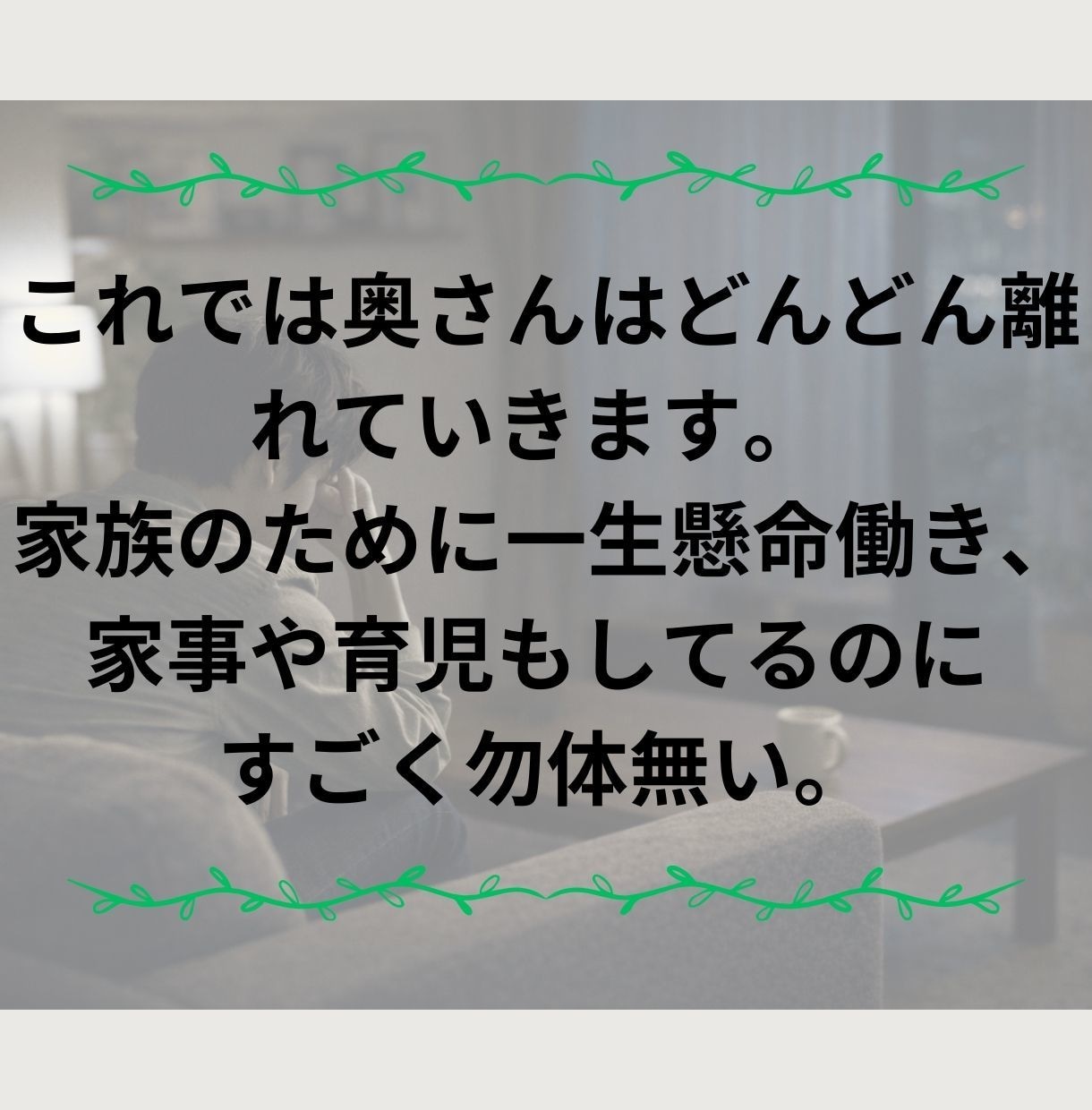 妻との冷戦状態を立て直した4つのステップ教えます 夫婦関係の失敗と学びを積んだ夫だけが語れるヒント イメージ8