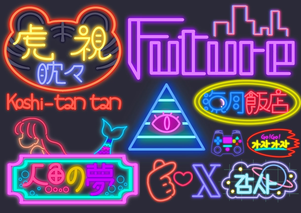 ネオン風ロゴ、イラスト作成します Gif対応開始！配信から動画、グッズまで幅広く利用可能！ イメージ6