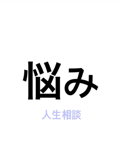人生の立ち直り方丁寧にアドバイスします 人生なんてやる気があればいくらでも立ち直れる イメージ1