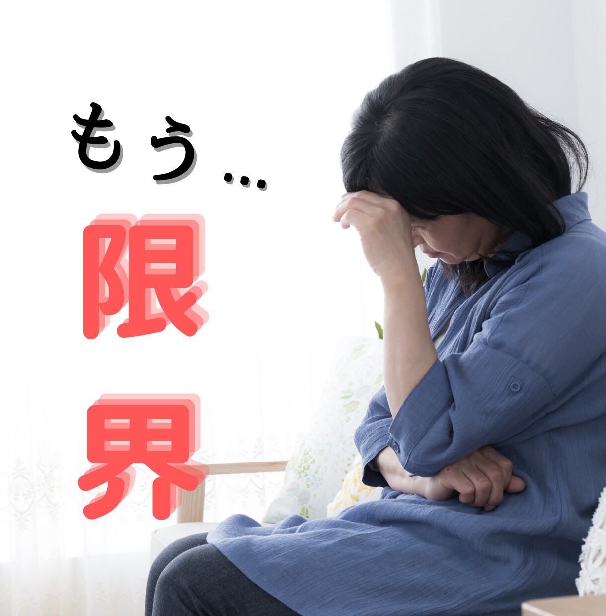 謎の不調の原因はストレスかも？話しを聴いて探ります どこにいっても改善しない..原因不明の体調不良に悩むあなたへ イメージ2