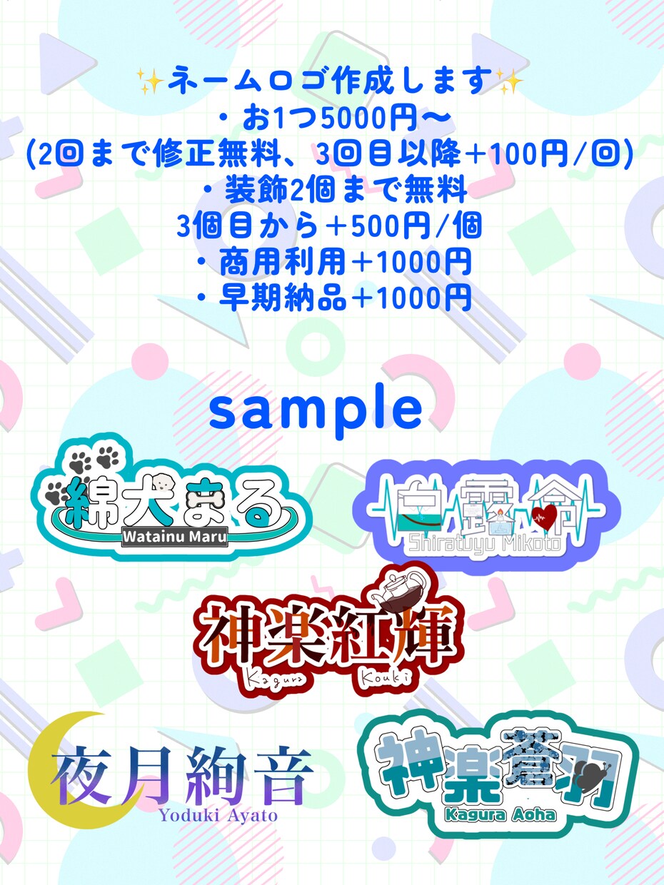 VライバーさんVtuberさんのネームロゴ作ります 名刺代わりのような魅力的なロゴ制作します(*•̀ㅂ•́)و✧ イメージ1
