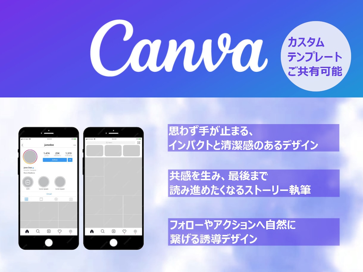 構成から誘導までSNS投稿の心臓部3枚を作成します フォロワーのままで終わらせない。ファン化特化の3枚セット。 イメージ1