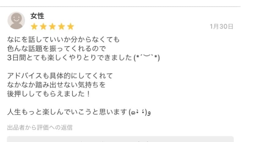 3日間限定・関西弁の集中デトックスチャットします その重荷、半分預かります。「独りで抱え込まんといてください」 イメージ6