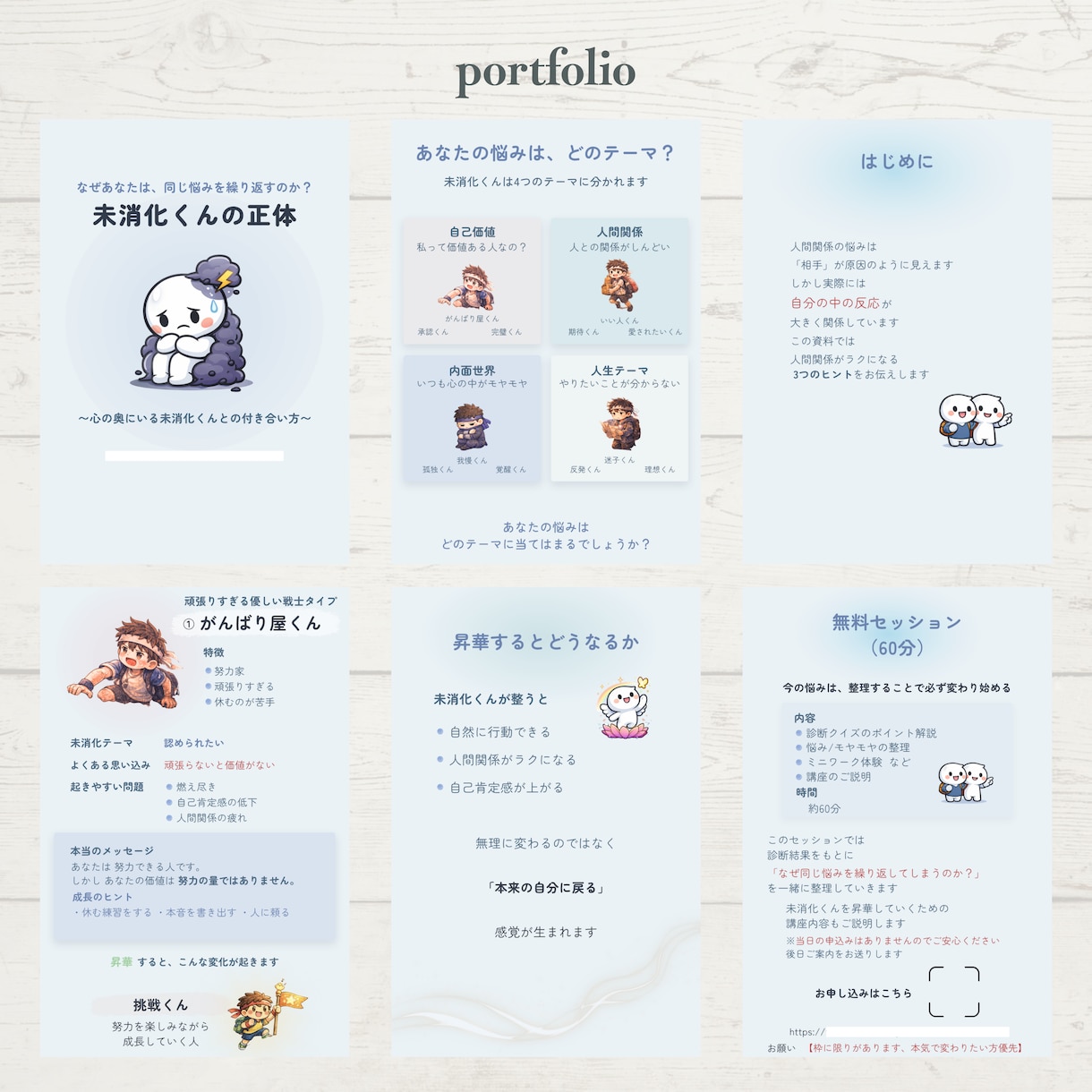 Canvaで伝わるスライド資料を丁寧に作成します 伝わる資料でお問い合わせにつながるスライドに イメージ9
