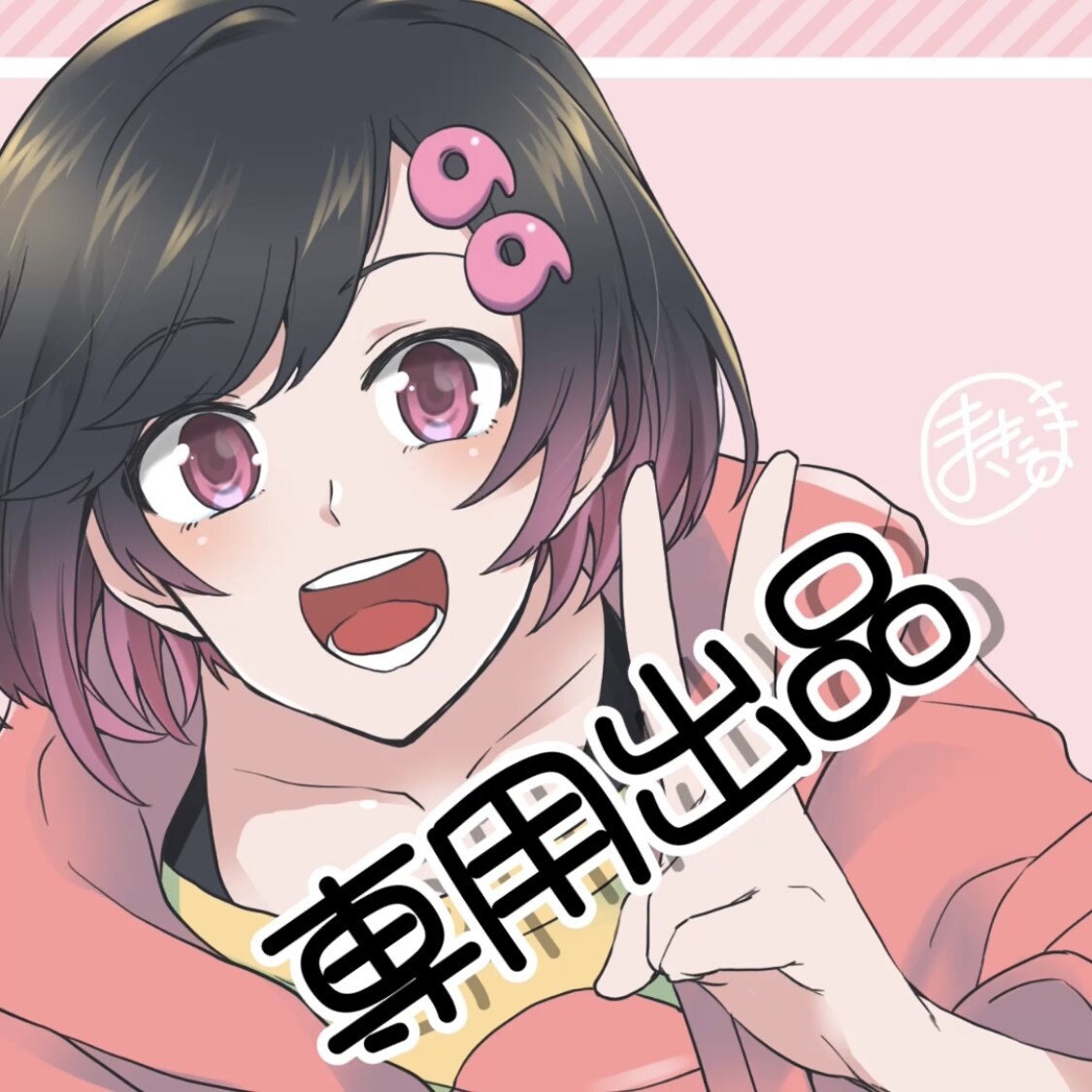 Live2D衣装差分/専用出品になります 特定の購入者様用のページになります イメージ1