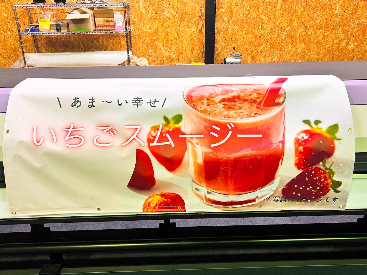 現物納品！大きく目立つ店舗幕・横断幕製作いたします 豊富な素材ラインナップでプロの目で最適な選定をいたします！ イメージ8