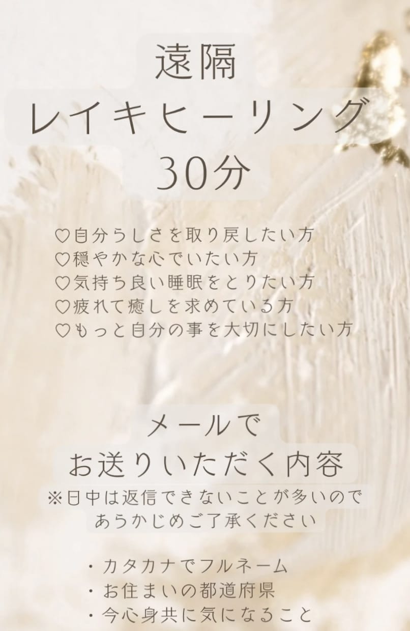 遠隔レイキヒーリングを30分行います 誰の中にもある宇宙の根源的なパワーを高めていきます。 イメージ2