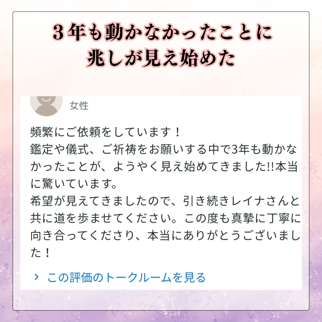 運命人か見極め、どうしたら結ばれるのか伝えます 気になるお相手との魂の統合が待っているかもしれません イメージ4
