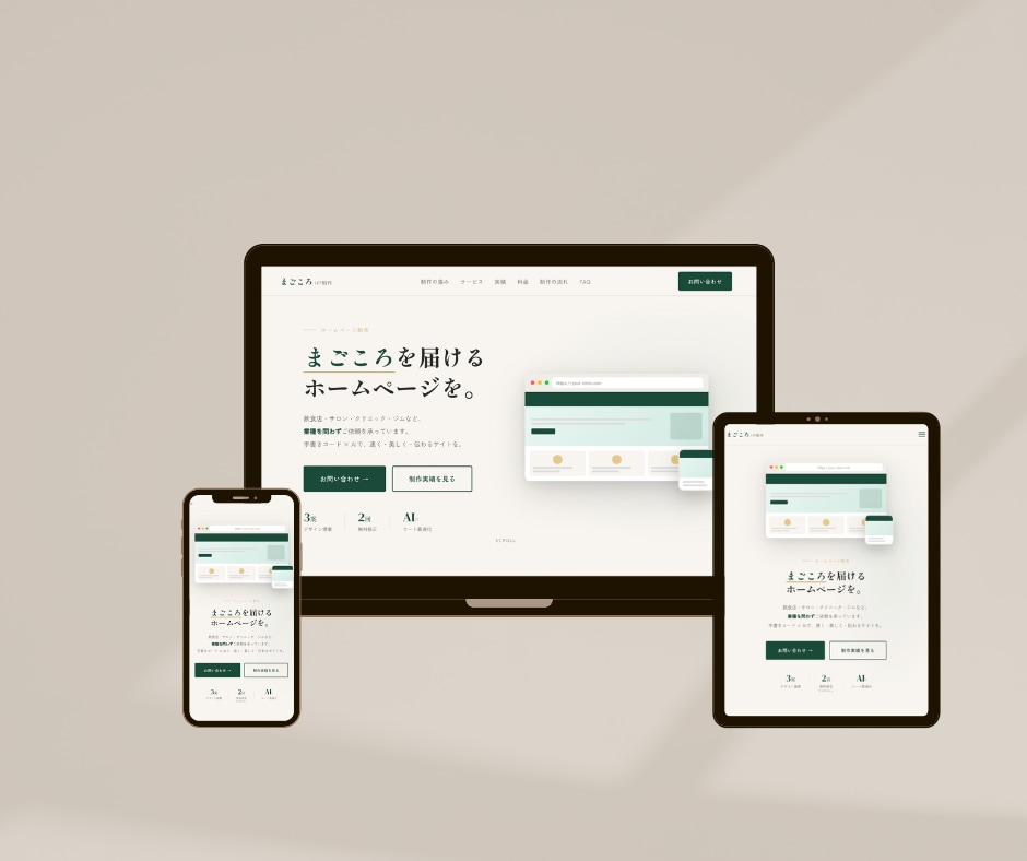 一人ひとりに寄り添ったホームページを制作します コード制作であなただけのホームページを作ります。 イメージ2