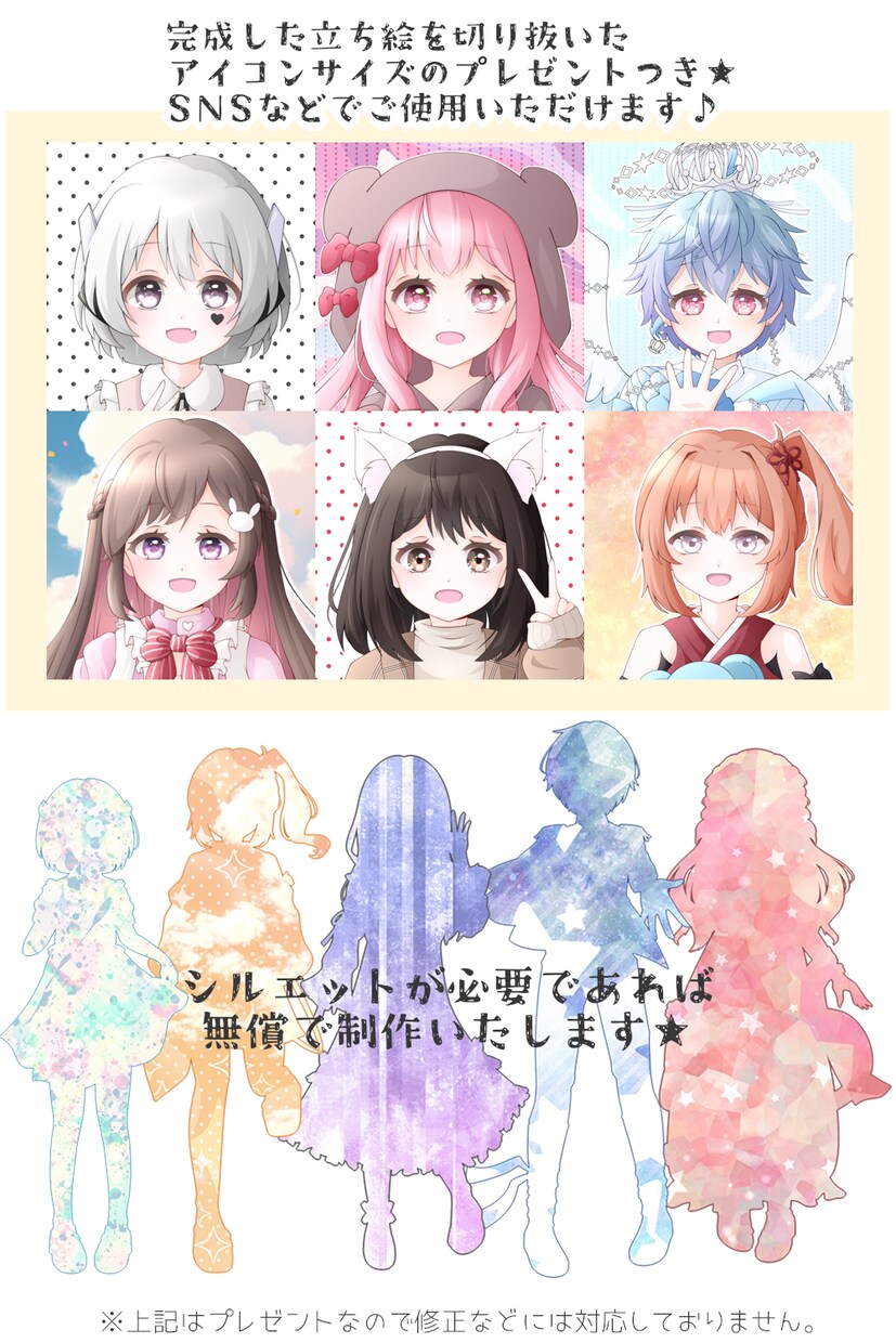 IRIAM対応可！商用◎かわいい立ち絵を描きます 商用利用など込みの「ご活動応援セット」で10,000円～ イメージ7