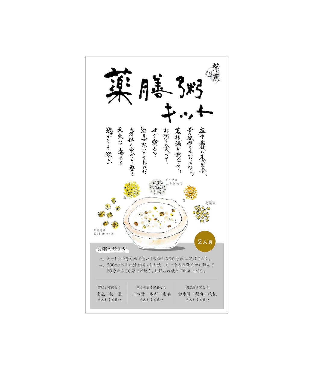 筆文字ラベルデザインします 筆文字ならではの味わいあるラベルが作りたい方へ イメージ4