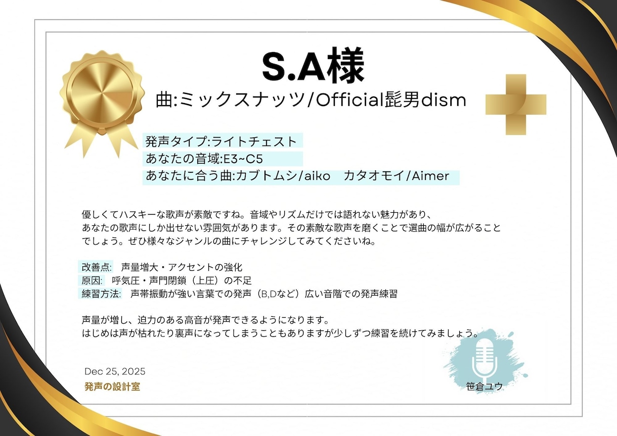 初回限定♪喉を壊さない発声をレクチャーします 高音が苦しい方へ。オンラインでボイストレーニングを行います。 イメージ4