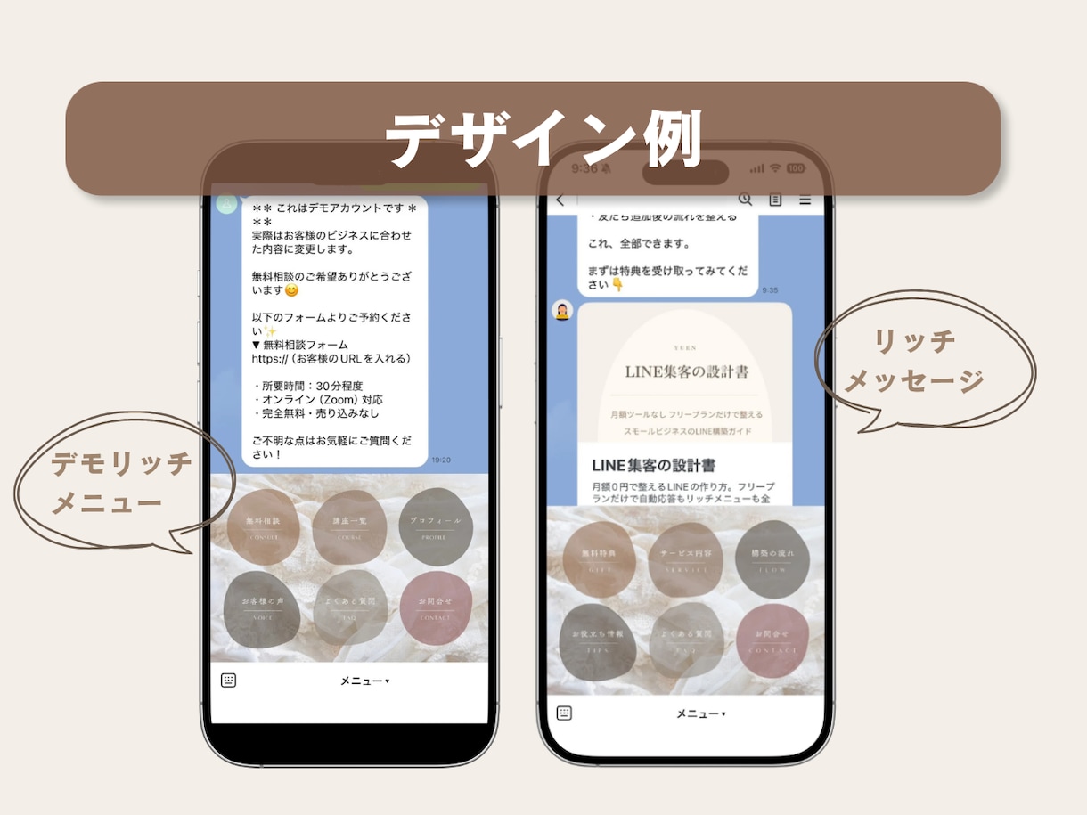LINE公式構築代行します。集客の仕組み化整えます 【モニター】LINE構築代行！集客の仕組み作りを丁寧サポート イメージ4