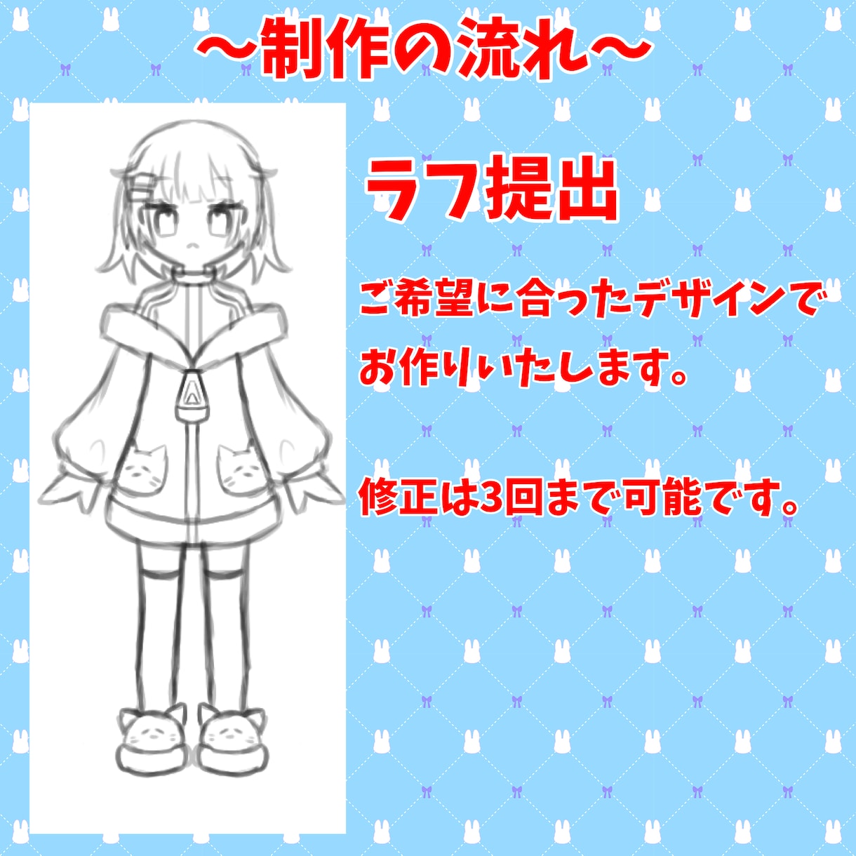だれでもVtuberで使えるイラスト作成します かわいいイラストでVtuberデビューしませんか？ イメージ2