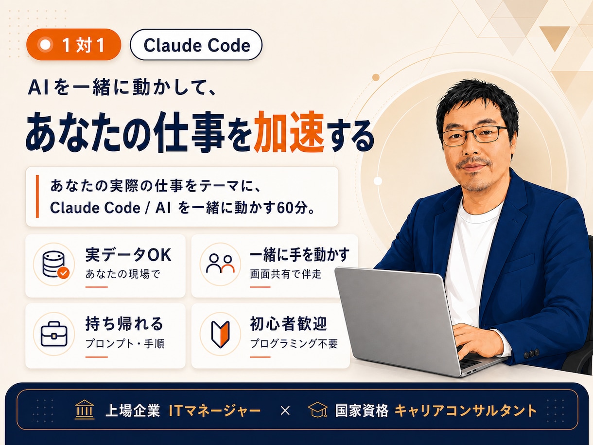 AIエージェントをあなたの仕事で一緒に動かします 自分の仕事に当てはめて、ビジネスをドライブする60分 イメージ1