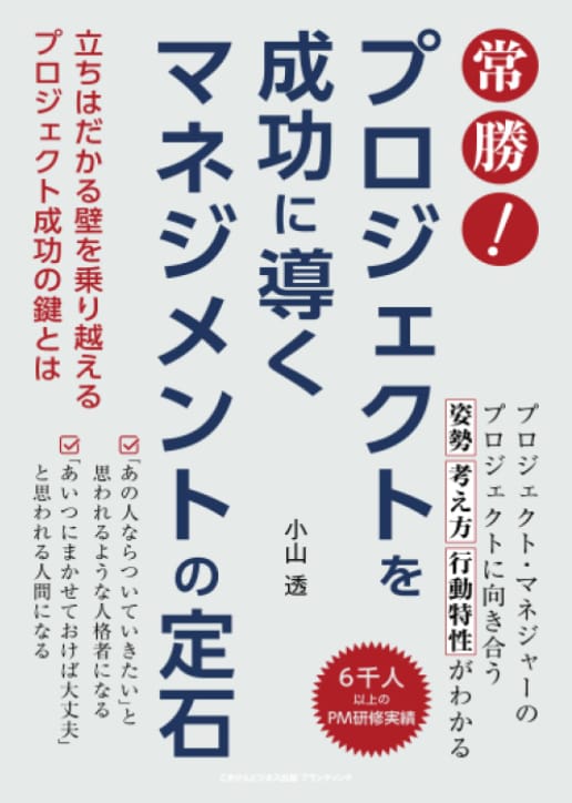 プロジェクト運営のお悩みやお困りごと相談承ります プロジェクト成功の鍵を元ソニーのPMOがわかりやすく伝授！ イメージ2