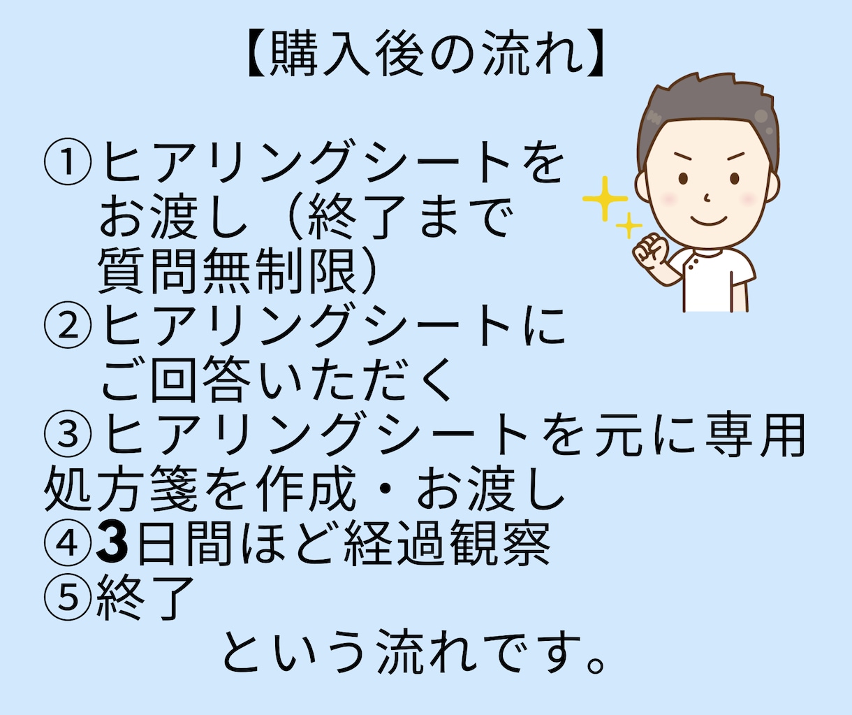 1日10分簡単ストレッチで腰痛改善する方法教えます デスクワークで運動不足のあなたのための腰痛改善処方箋をお渡し イメージ3