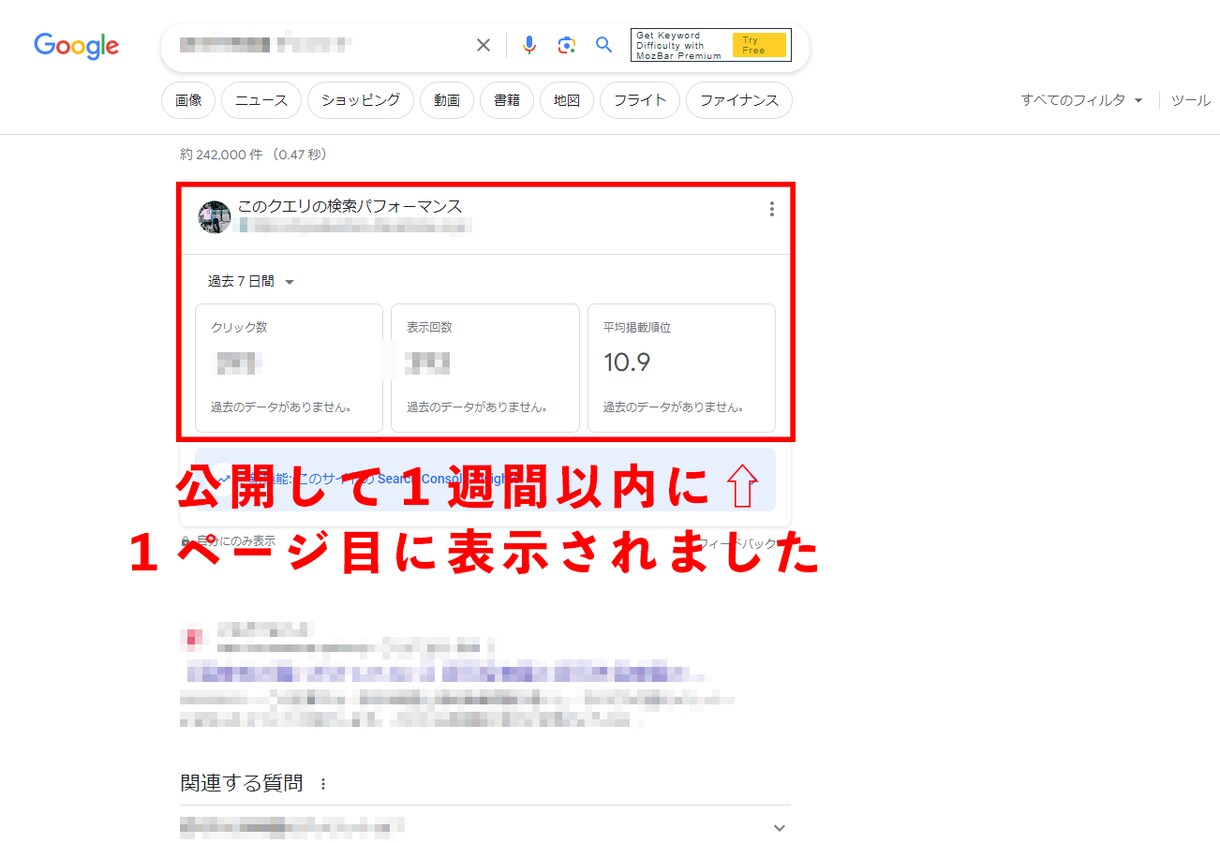 実績9件☆ChatGPTで良質な記事を書きます アイデアを文章に。SEOに効果的な記事ライティングサービス イメージ2