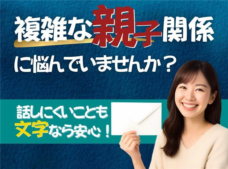 毒親との関係がしんどいとき…✉で話し相手になります 罵り/兄弟差別/暴力/金銭要求/成績至上主義➡経験者(;_; イメージ1