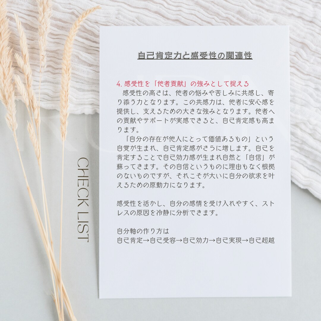 しんどい呪われた過去を解放し愛もお金も戻します 未来の自分で生きる意識爆上げ小冊子♡ジコカチ復活の法則 イメージ8
