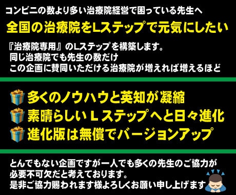 治療院に特化したLステップを構築いたします スタートプランなのにプロプランを超えた構築を提供いたします。 イメージ2