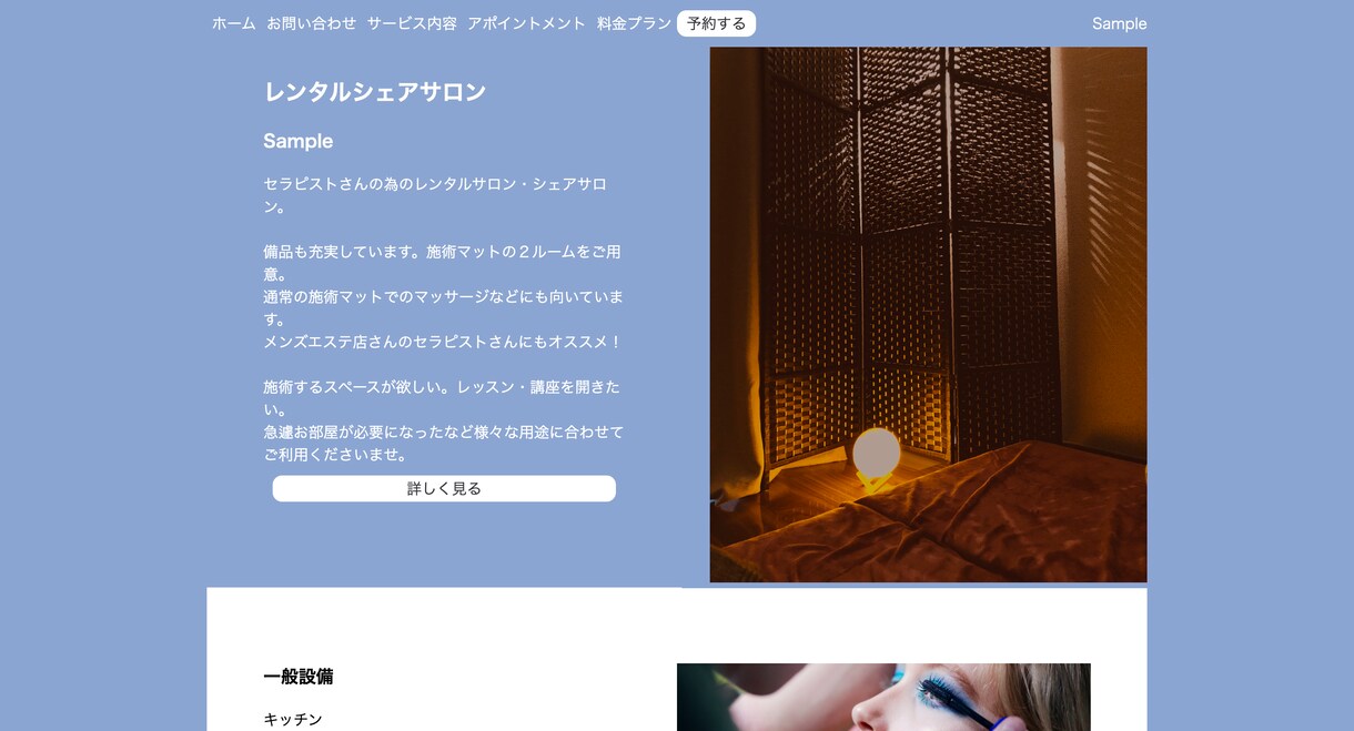 丁寧ヒアリングで伝わる1ページWebサイト作ります 原稿相談／演出あり／構成提案つき イメージ4