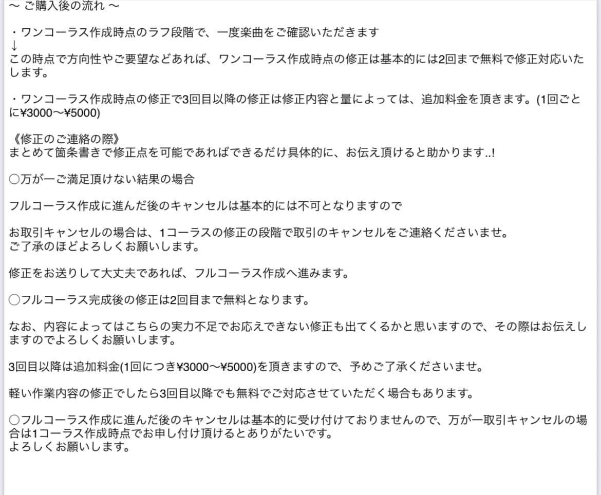 歌モノ楽曲の作編曲 します 一味違うアレンジ 作曲をご希望の方へ イメージ2