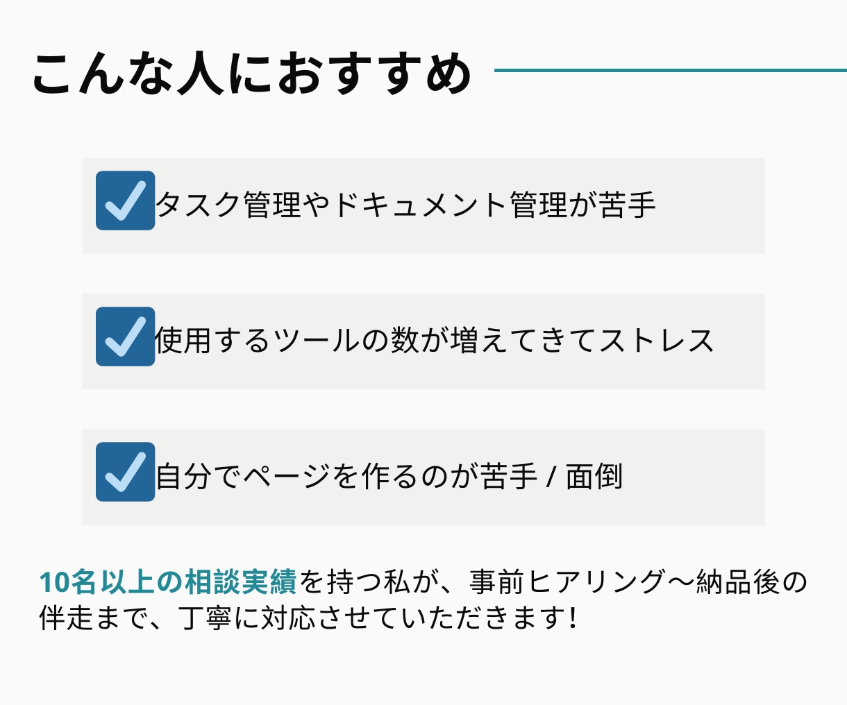 Notionで機能性を重視したページを作成します 質問・相談無制限！プライベートから仕事まで幅広く対応します。 イメージ2
