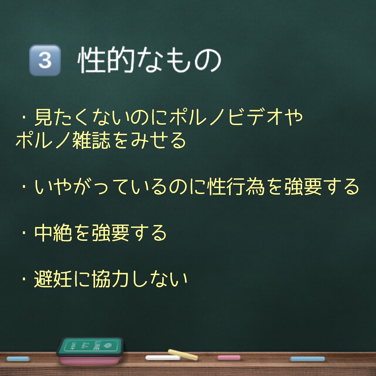 DVのお悩みに寄り添います 元警察官だから言える的確なアドバイス イメージ5
