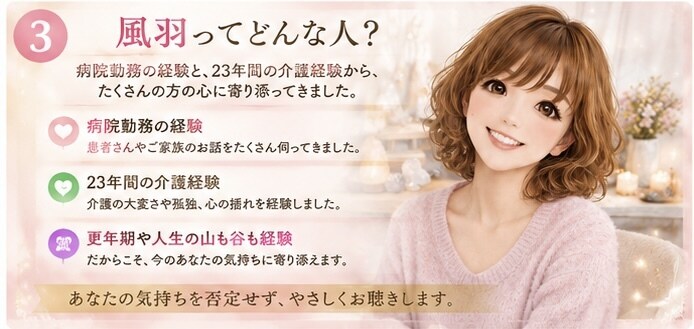 誰にも言えない悩みお聞きします 否定せず寄り添い心が軽くなる時間です イメージ5