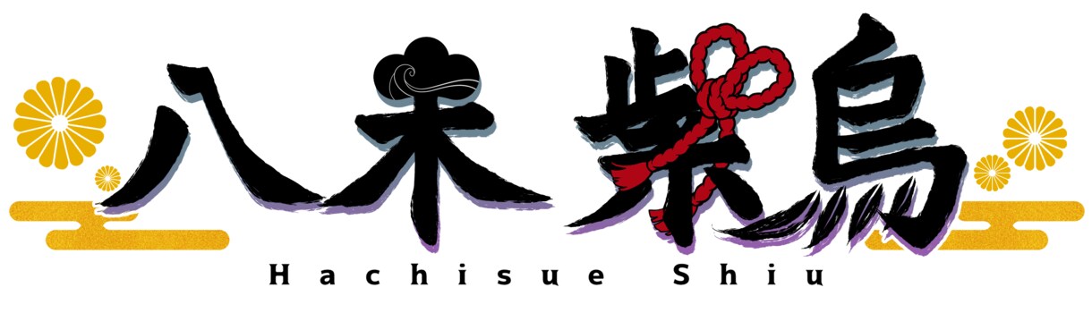 可愛くてわかりやすい名前・題字ロゴ制作します お名前やサムネや企画で使うタイトルに！ イメージ3