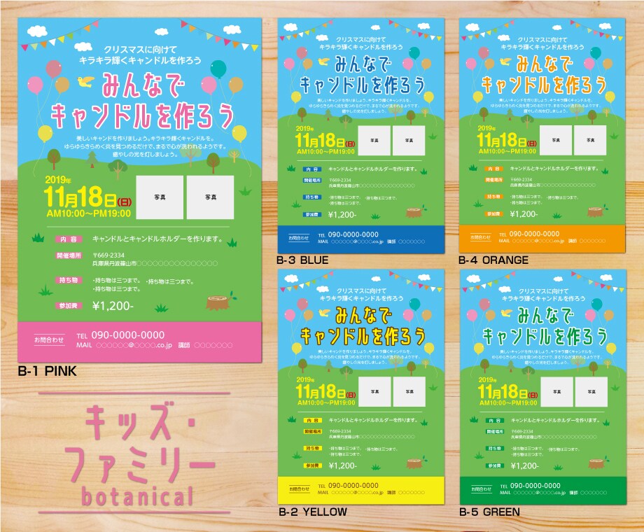 イベントの集客に！チラシを作成・印刷いたします 気軽に作れる！自分で選べるから楽しいお得♪ イメージ4