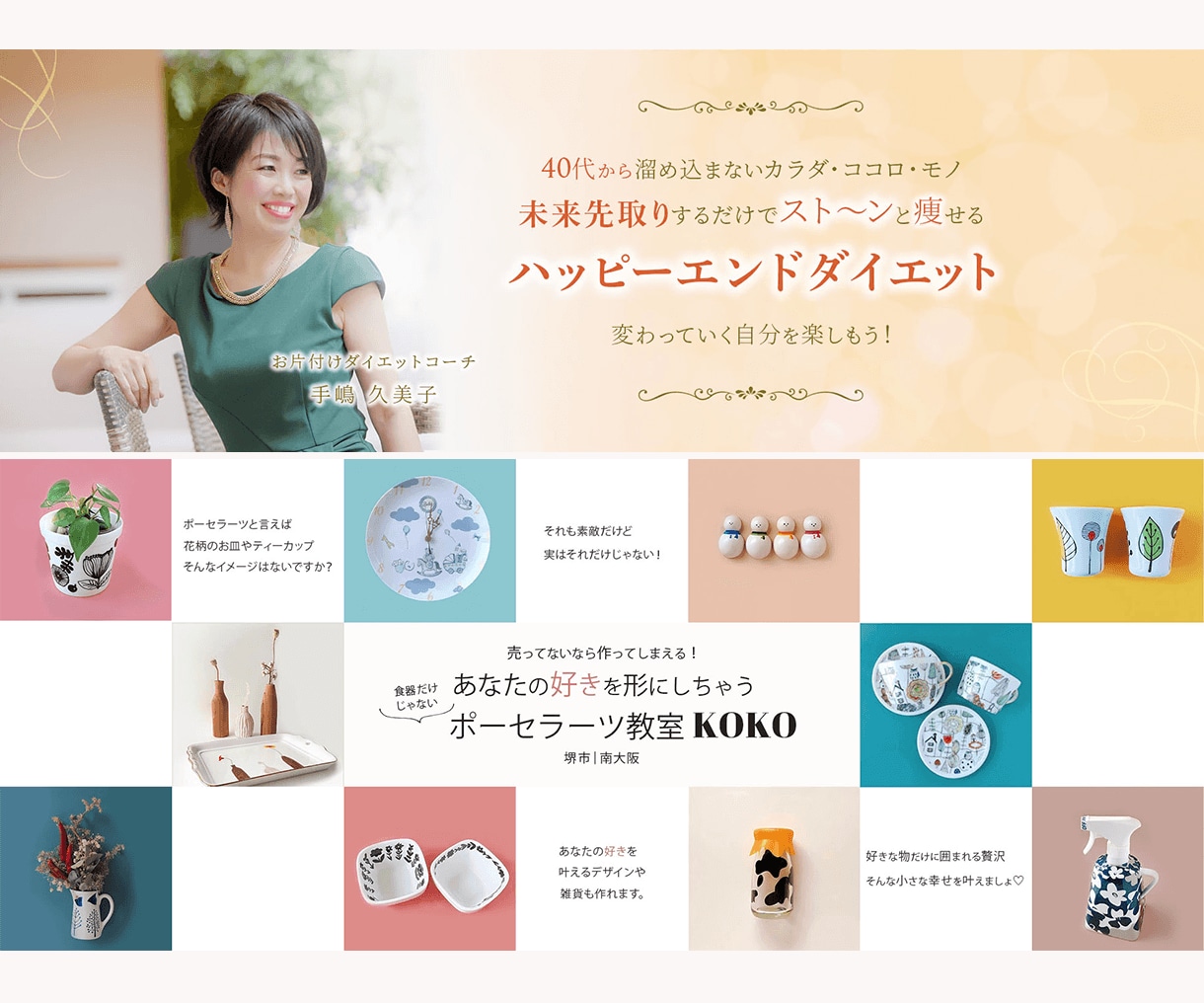 女性の目を惹く＊バナー・ヘッダーを作成します 初めてでも安心！低価格・丁寧なヒアリングで制作します イメージ5