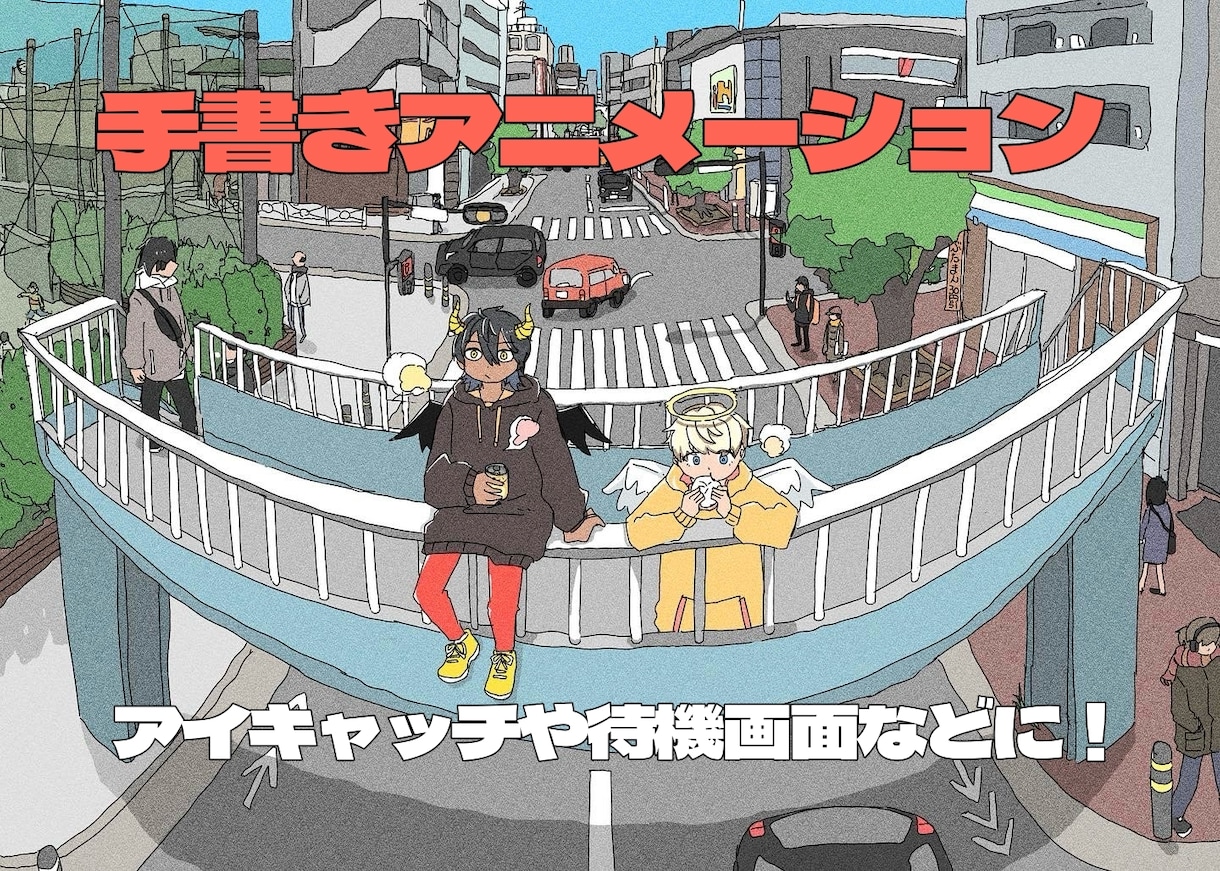 アイキャッチなどに！手描きアニメーション描きます 数秒のアニメーションを制作します イメージ1