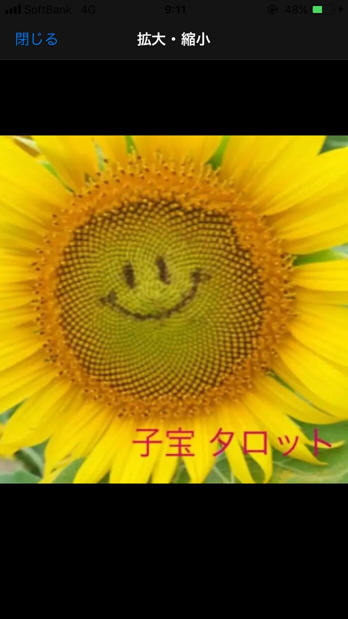 子宝タロット占います 丁寧に占います^ - ^お悩みの方一度占ってみませんか？ イメージ1
